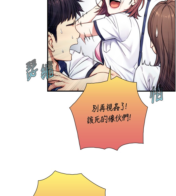 與生巨來第9話-有哪個男人能抗拒我?