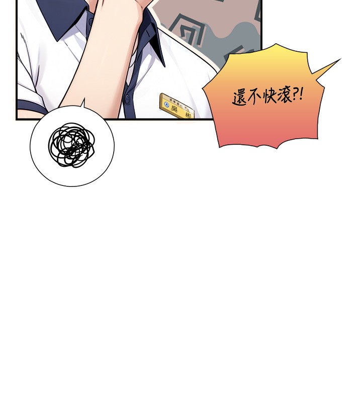 與生巨來第9話-有哪個男人能抗拒我?