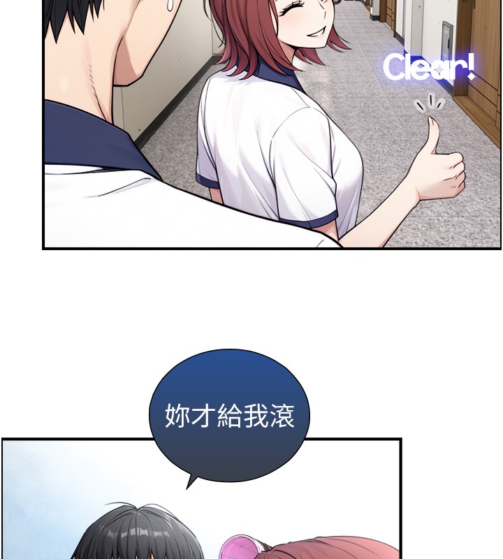 與生巨來第9話-有哪個男人能抗拒我?