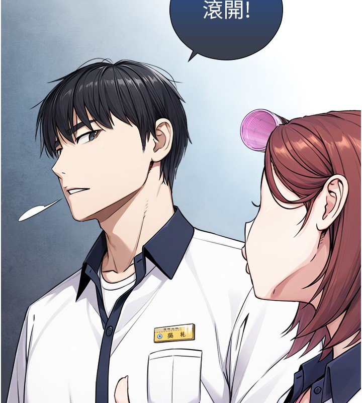 與生巨來第9話-有哪個男人能抗拒我?