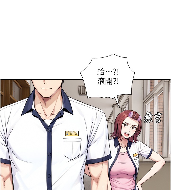 與生巨來第9話-有哪個男人能抗拒我?