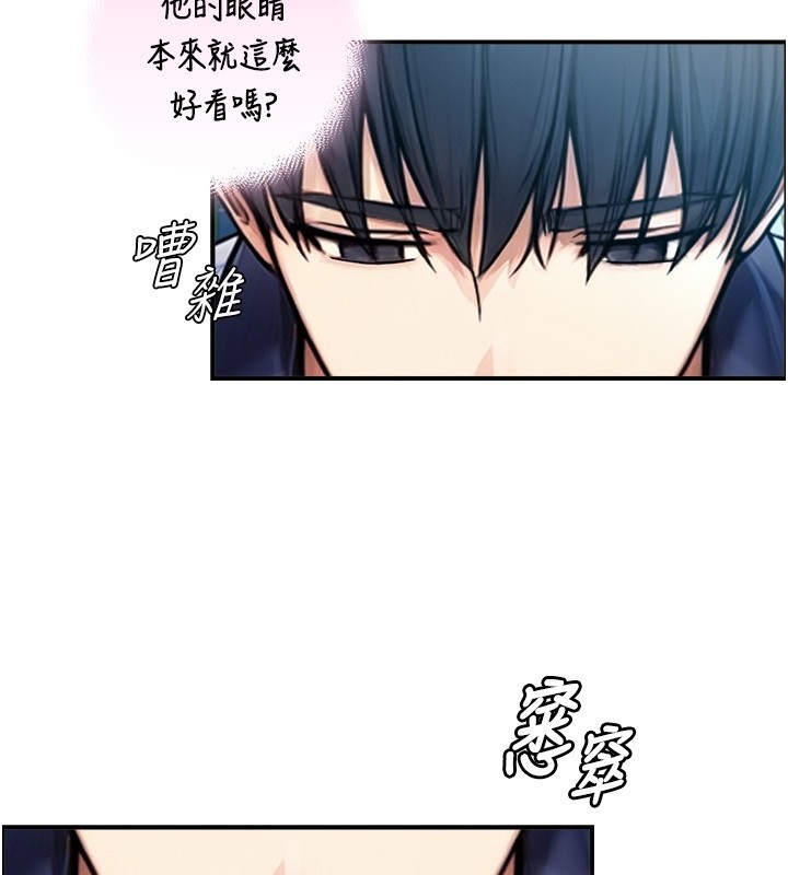 與生巨來第9話-有哪個男人能抗拒我?