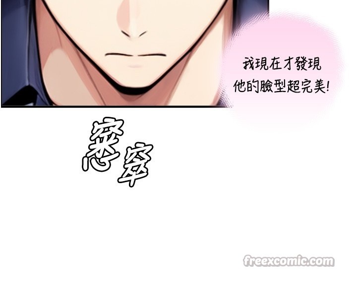 與生巨來第9話-有哪個男人能抗拒我?