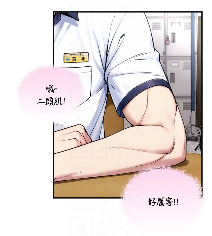 與生巨來第9話-有哪個男人能抗拒我?