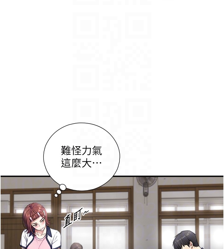 與生巨來第9話-有哪個男人能抗拒我?