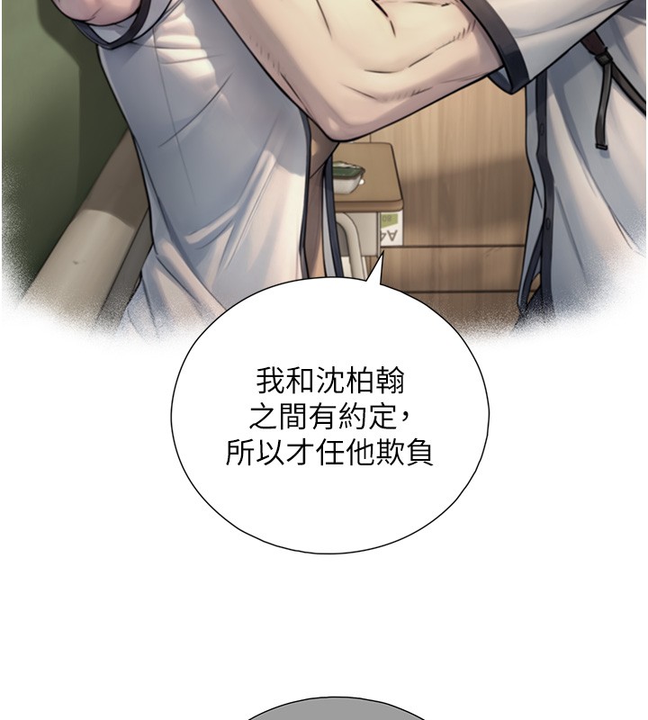 與生巨來第9話-有哪個男人能抗拒我?