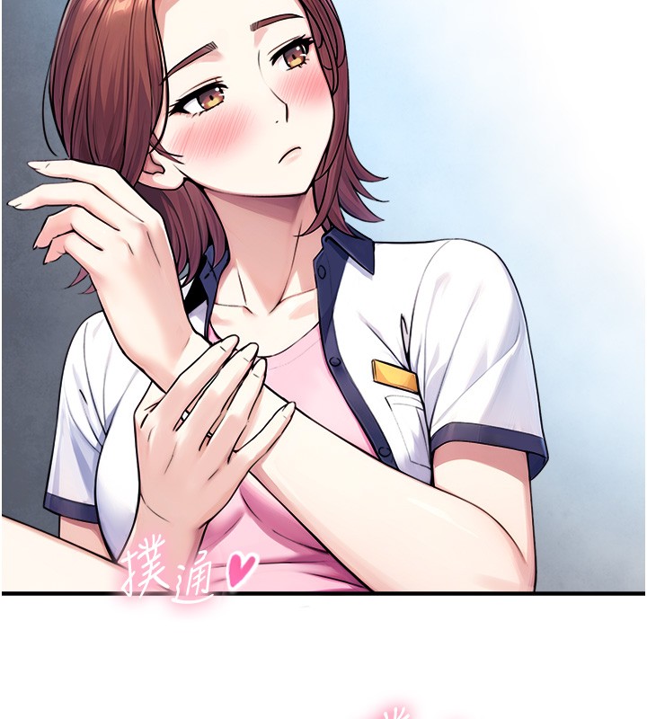 與生巨來第9話-有哪個男人能抗拒我?