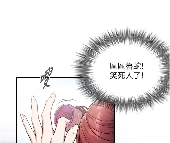 與生巨來第9話-有哪個男人能抗拒我?