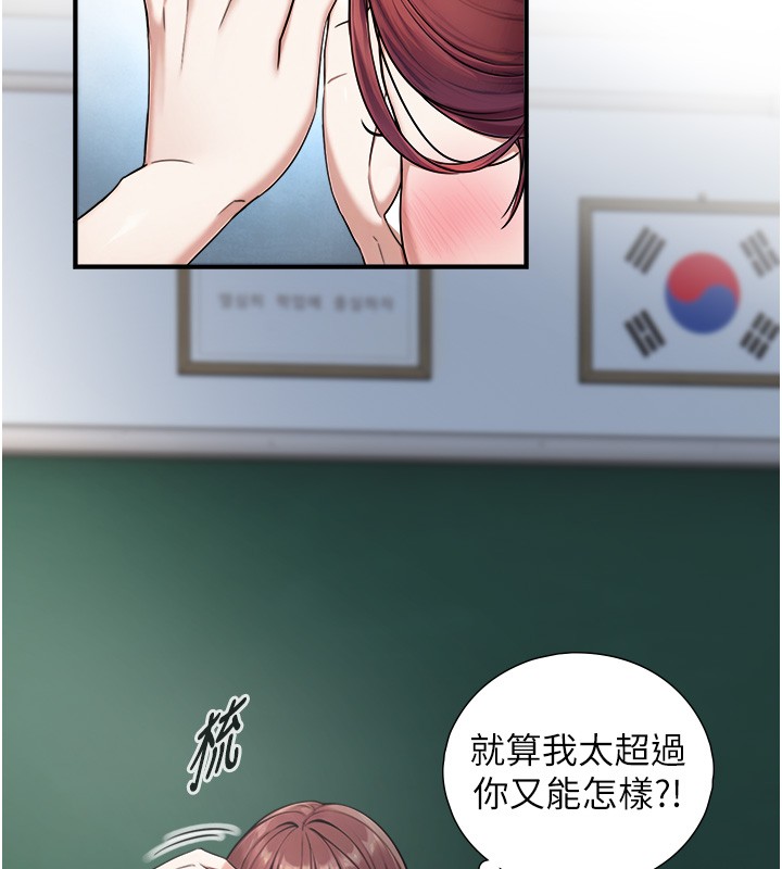 與生巨來第9話-有哪個男人能抗拒我?