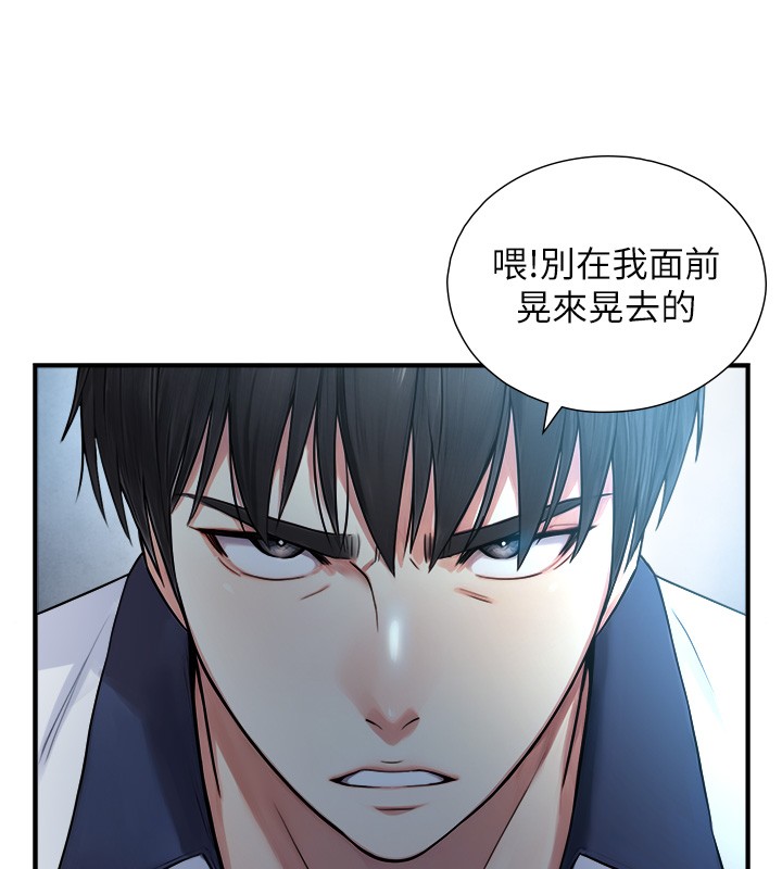 與生巨來第9話-有哪個男人能抗拒我?