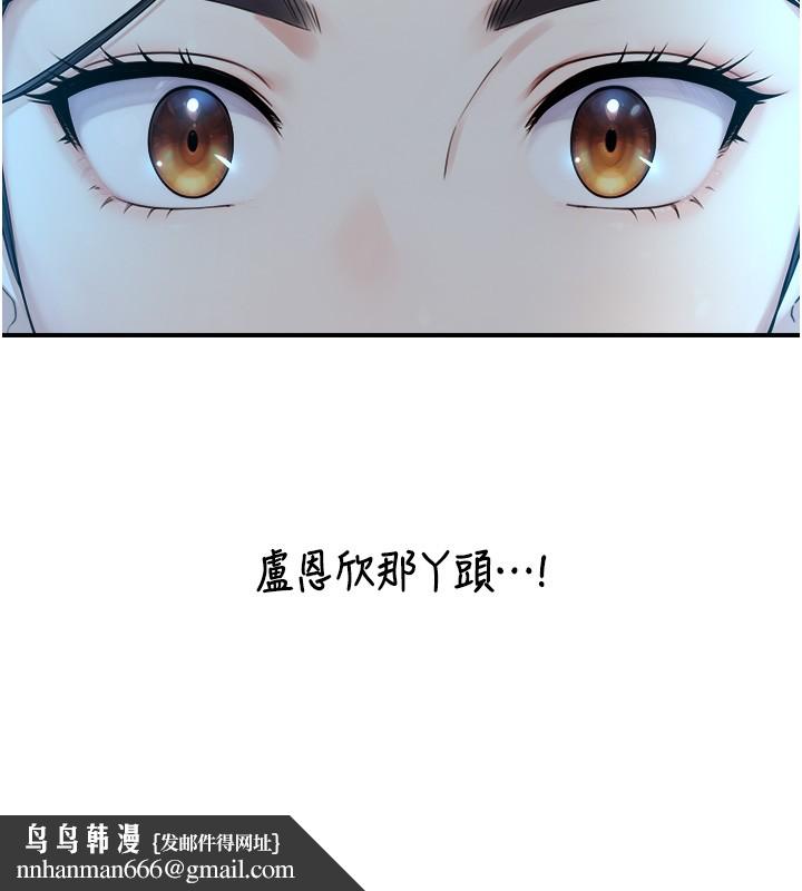 與生巨來第9話-有哪個男人能抗拒我?