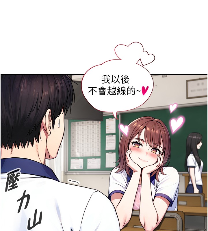 與生巨來第9話-有哪個男人能抗拒我?