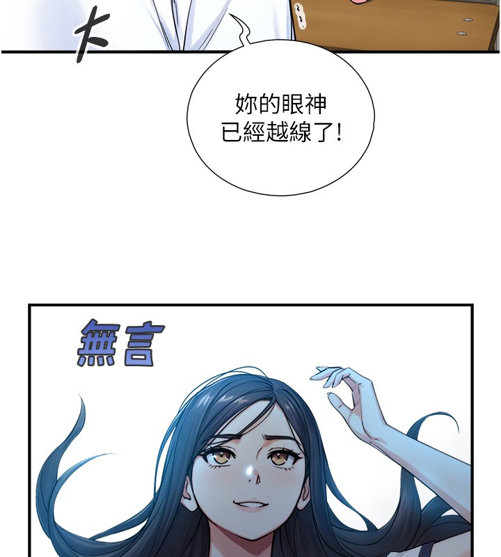 與生巨來第9話-有哪個男人能抗拒我?