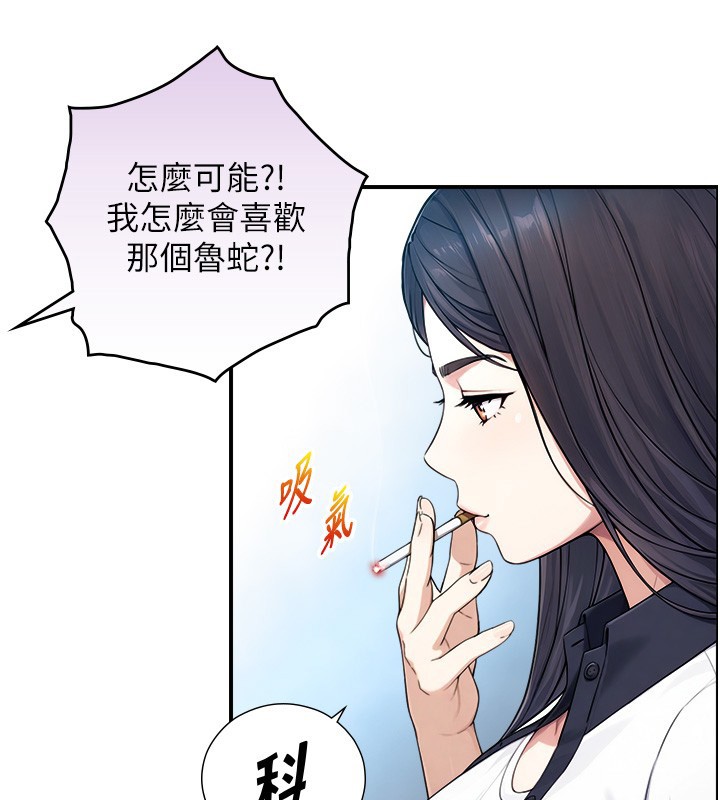 與生巨來第9話-有哪個男人能抗拒我?