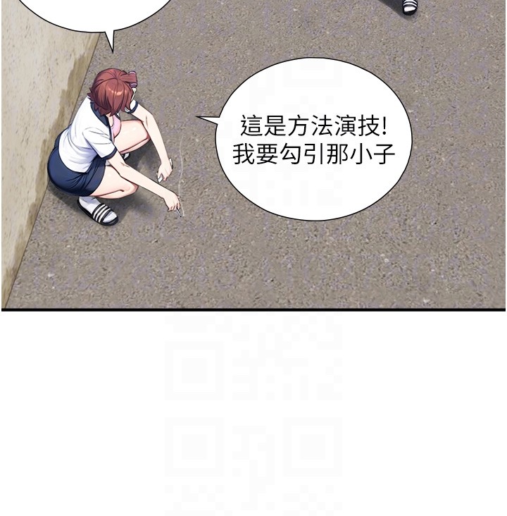 與生巨來第9話-有哪個男人能抗拒我?