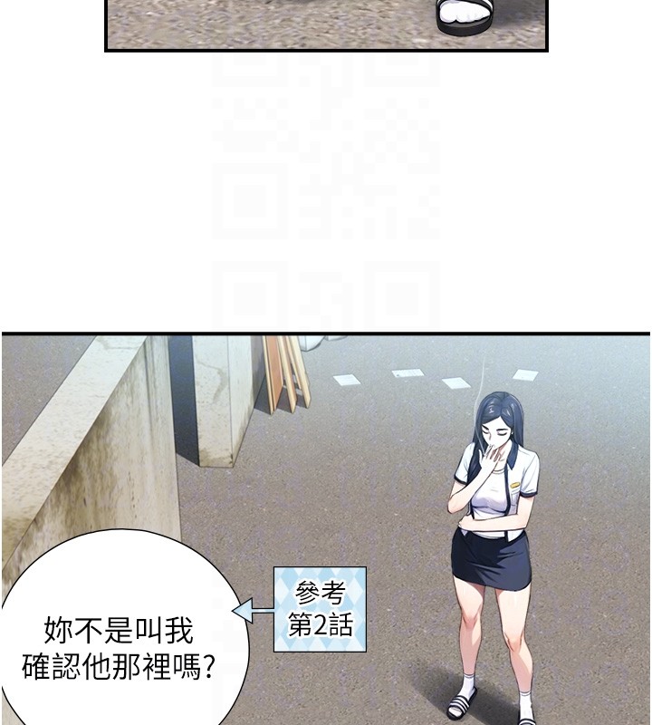 與生巨來第9話-有哪個男人能抗拒我?