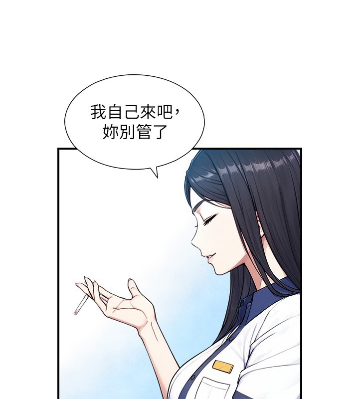 與生巨來第9話-有哪個男人能抗拒我?