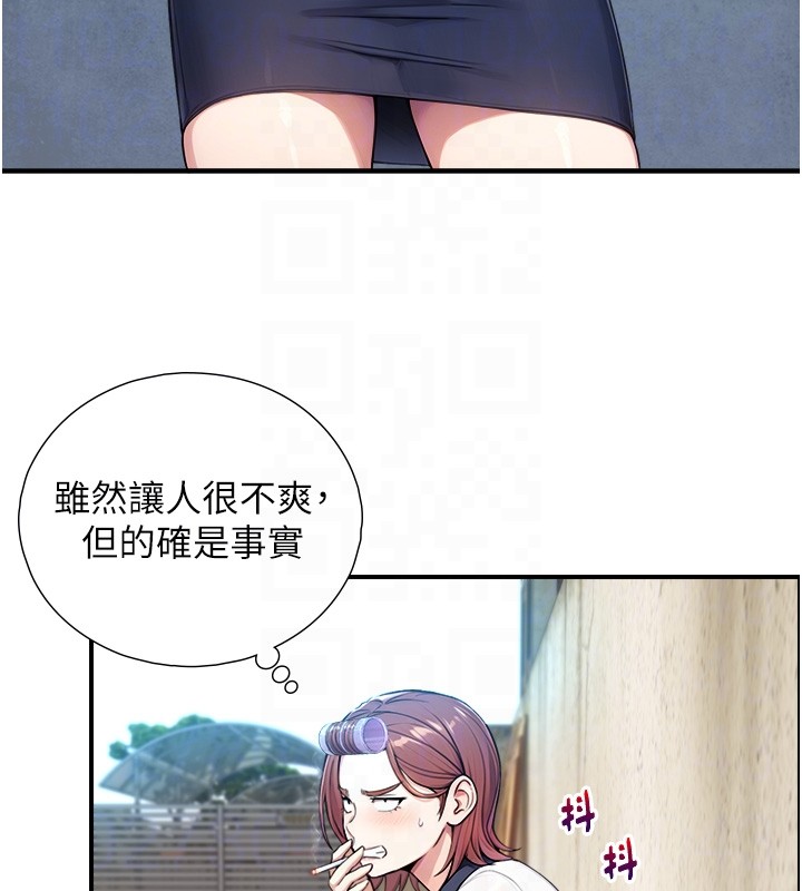 與生巨來第9話-有哪個男人能抗拒我?