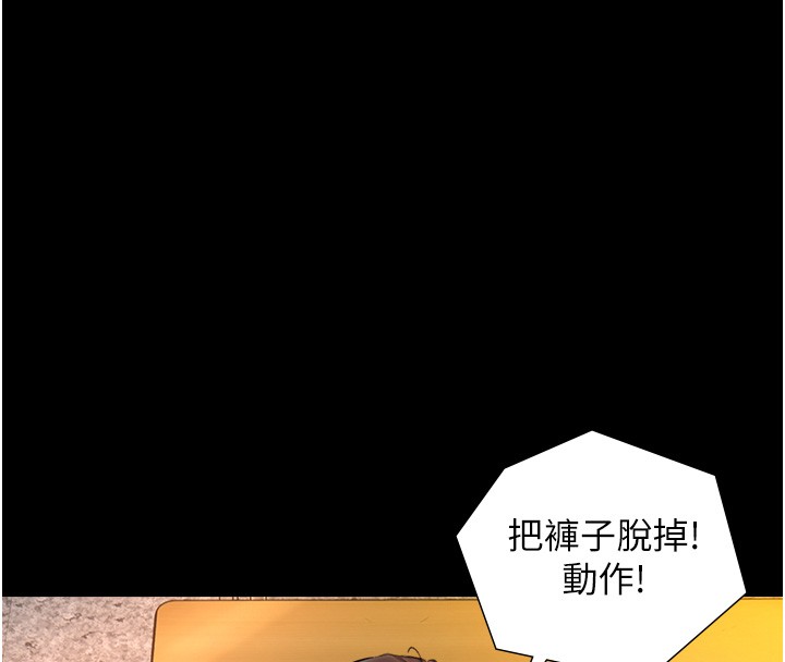 與生巨來第9話-有哪個男人能抗拒我?