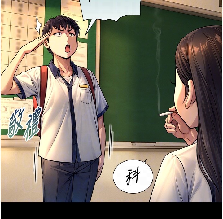 與生巨來第9話-有哪個男人能抗拒我?