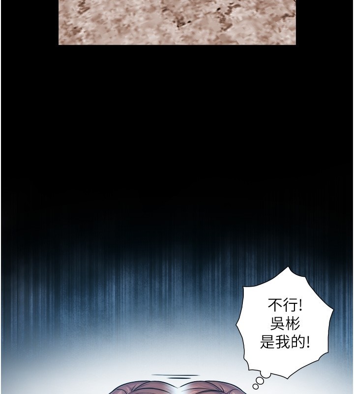 與生巨來第9話-有哪個男人能抗拒我?