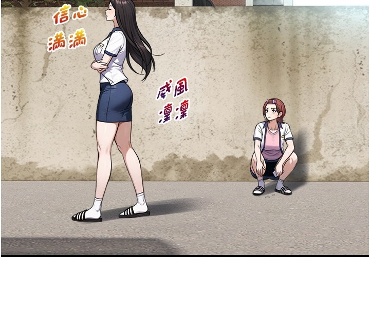 與生巨來第9話-有哪個男人能抗拒我?