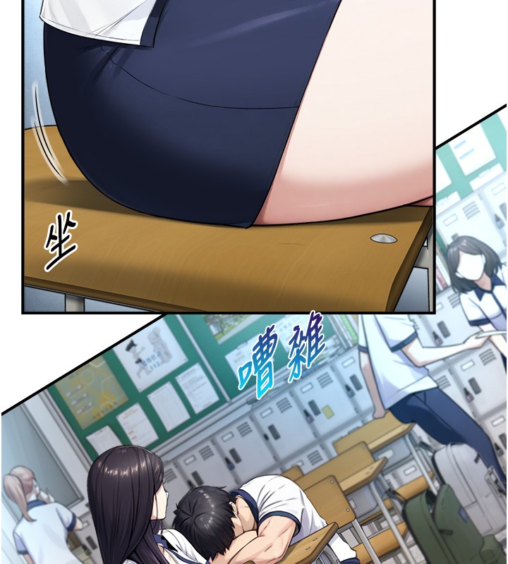 與生巨來第9話-有哪個男人能抗拒我?