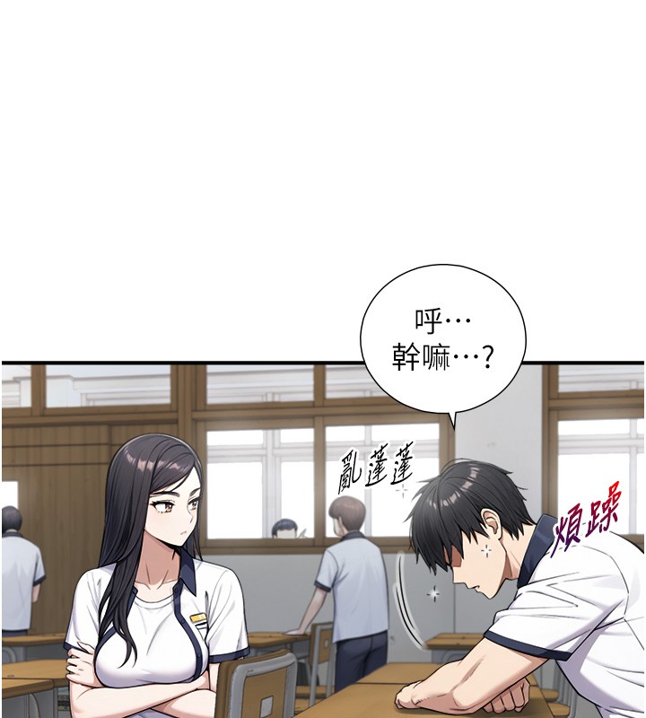 與生巨來第9話-有哪個男人能抗拒我?