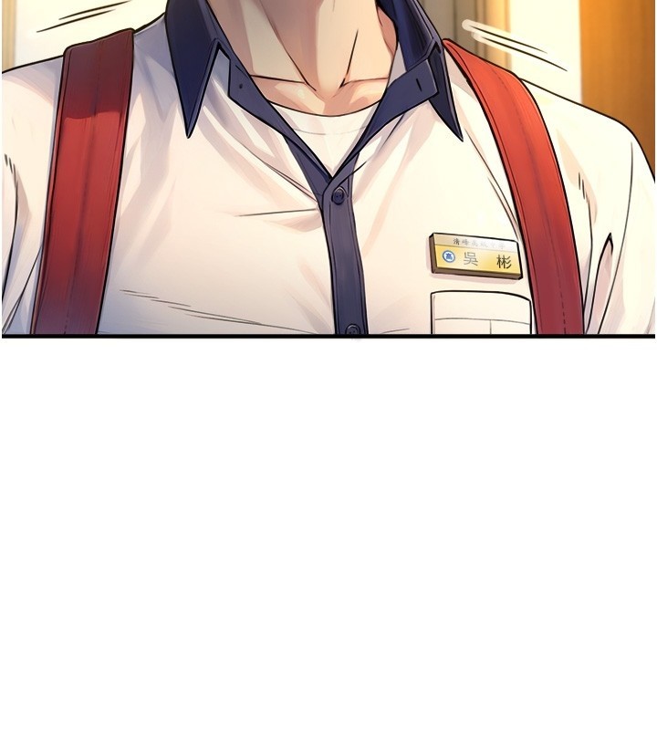 與生巨來第9話-有哪個男人能抗拒我?