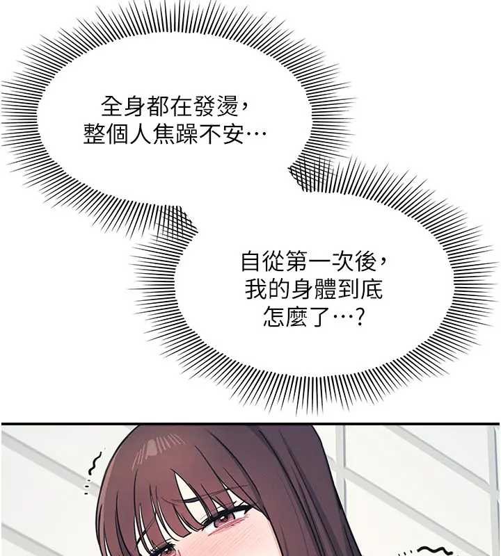 羞耻课堂第22話-我的身體會變怎樣?