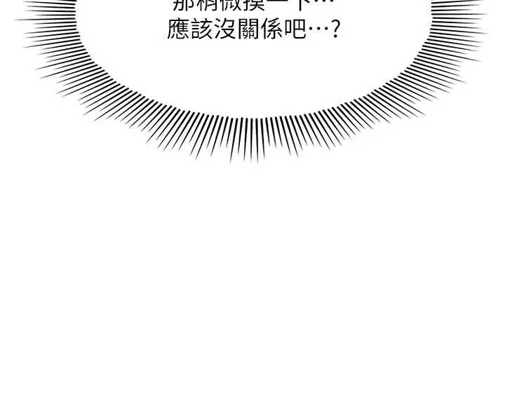 羞耻课堂第22話-我的身體會變怎樣?