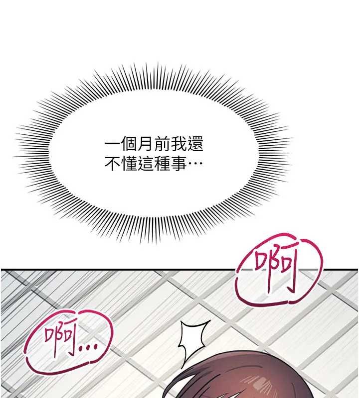 羞耻课堂第22話-我的身體會變怎樣?