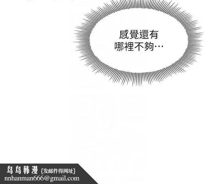 羞耻课堂第22話-我的身體會變怎樣?