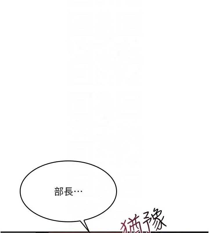 羞耻课堂第22話-我的身體會變怎樣?