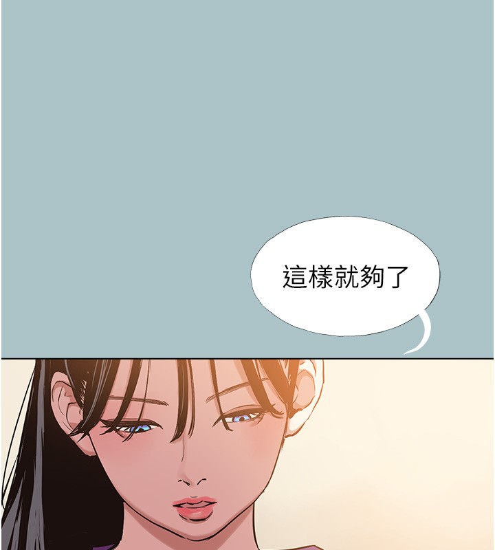 不要恋爱要打炮第28話-如同真槍實彈