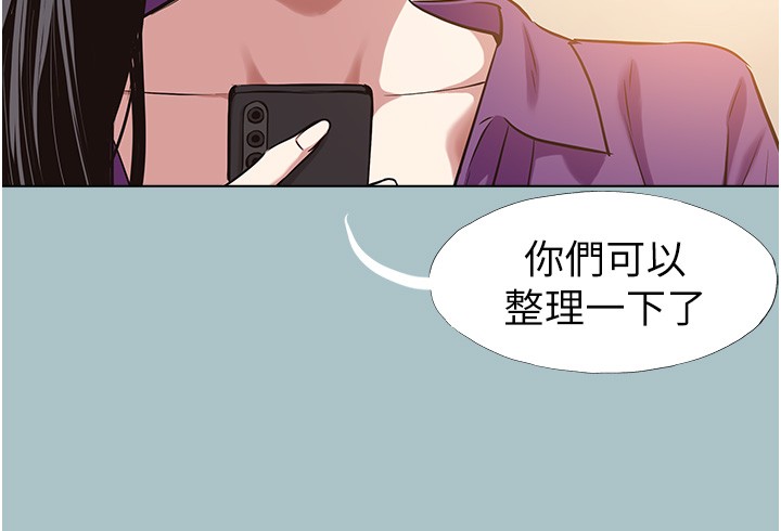 不要恋爱要打炮第28話-如同真槍實彈