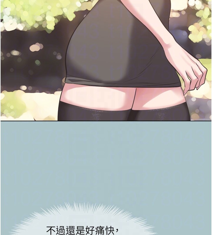 不要恋爱要打炮第28話-如同真槍實彈