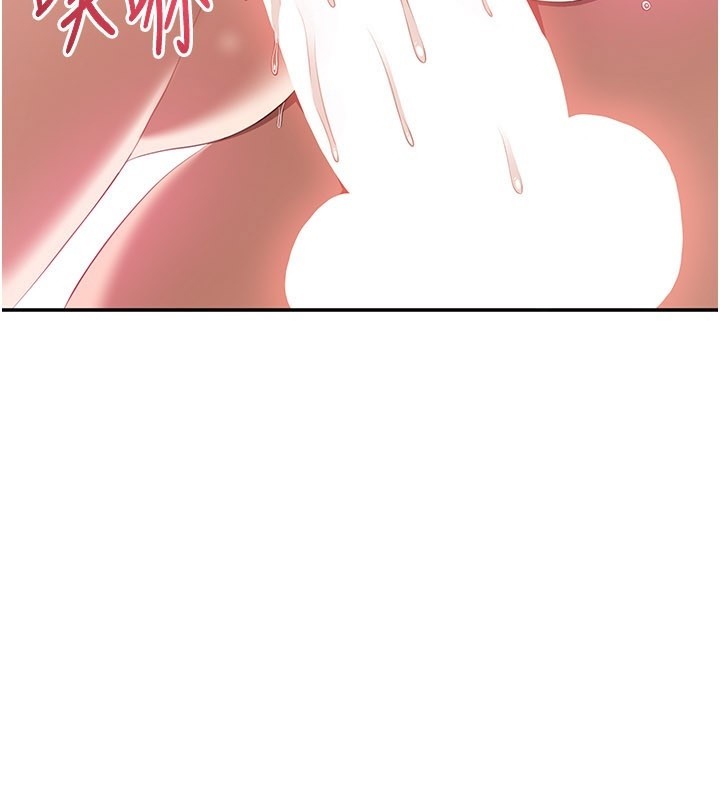 倒追遊戲第35話-在床上逆轉的主從關係