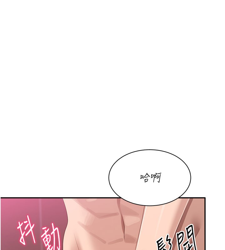 倒追遊戲第35話-在床上逆轉的主從關係