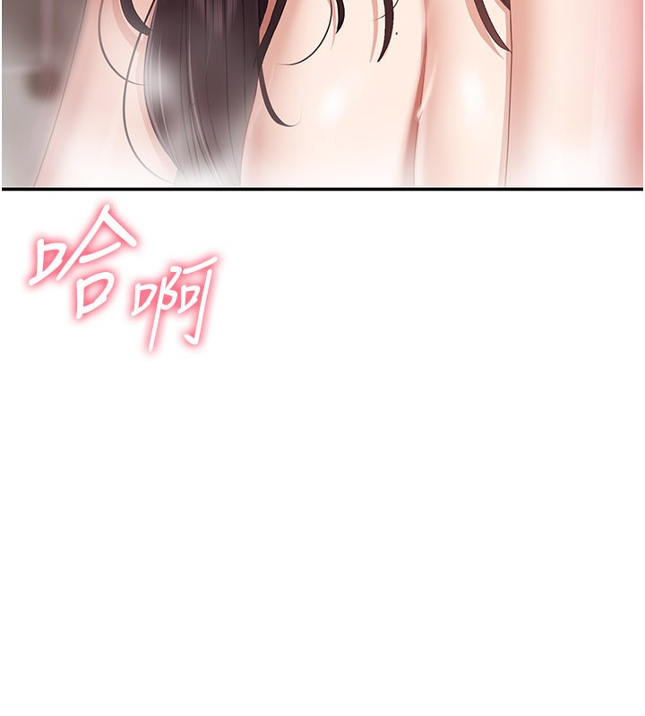 倒追遊戲第35話-在床上逆轉的主從關係