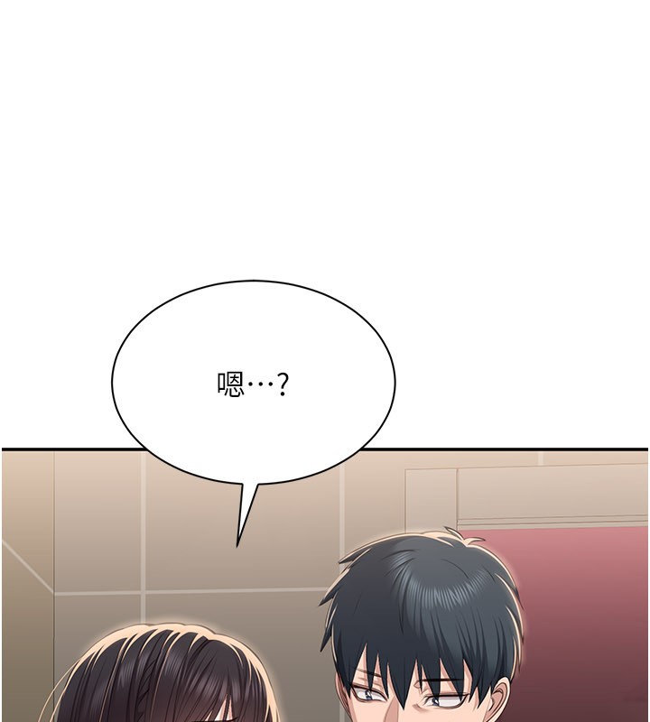 倒追遊戲第35話-在床上逆轉的主從關係