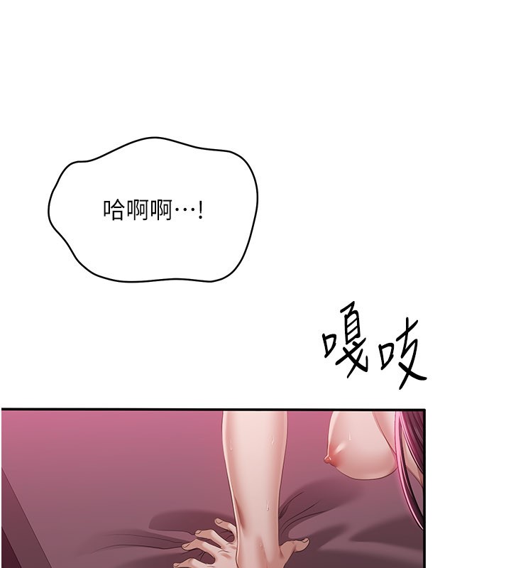 倒追遊戲第35話-在床上逆轉的主從關係