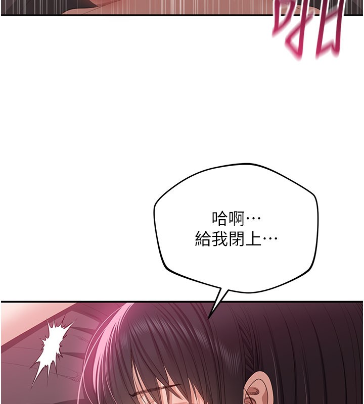 倒追遊戲第35話-在床上逆轉的主從關係