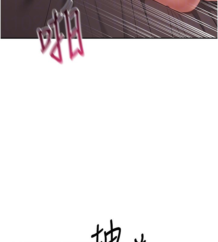 倒追遊戲第35話-在床上逆轉的主從關係