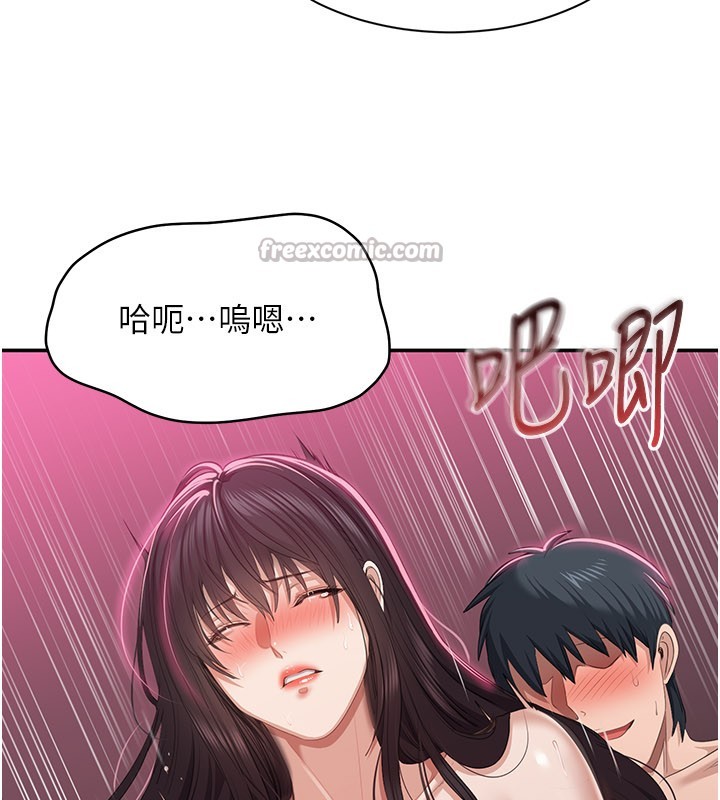 倒追遊戲第35話-在床上逆轉的主從關係