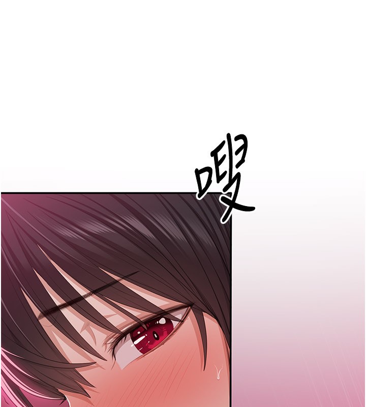 倒追遊戲第35話-在床上逆轉的主從關係