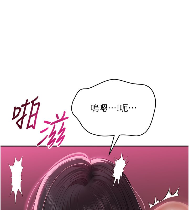 倒追遊戲第35話-在床上逆轉的主從關係