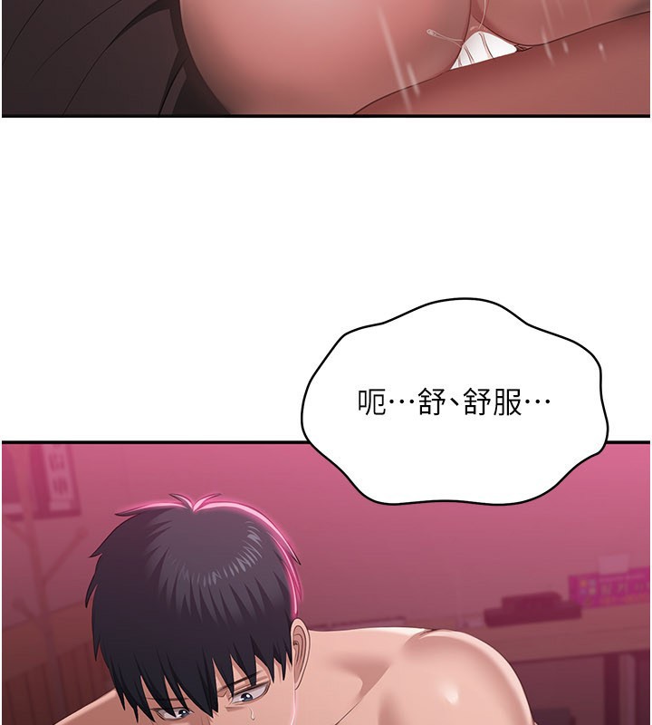 倒追遊戲第35話-在床上逆轉的主從關係