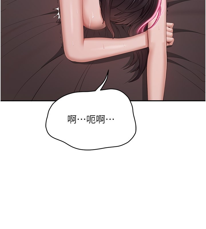 倒追遊戲第35話-在床上逆轉的主從關係