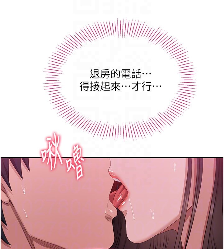 倒追遊戲第35話-在床上逆轉的主從關係